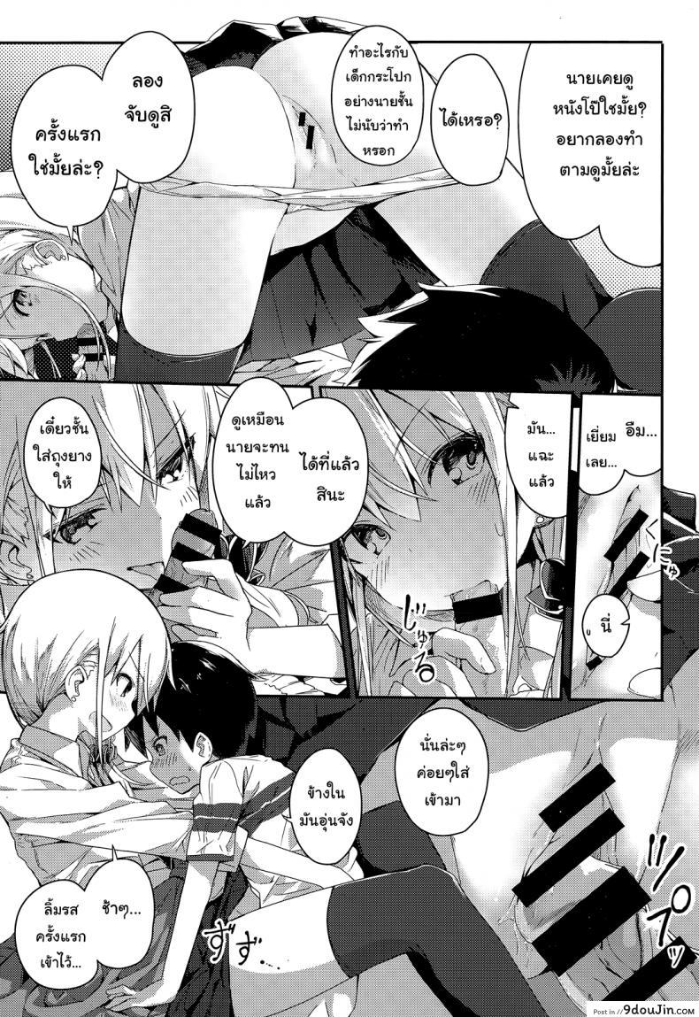 อ่านโดจิน [ogadenmon] Gyaru To Kuso Gaki (comic Kairakuten Xtc Vol.5) แปลไทย หน้าที่ 9