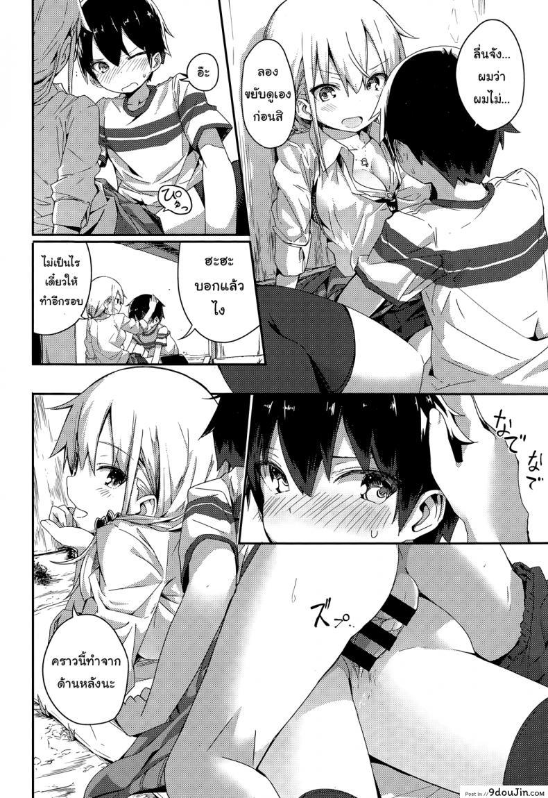 อ่านโดจิน [ogadenmon] Gyaru To Kuso Gaki (comic Kairakuten Xtc Vol.5) แปลไทย หน้าที่ 10