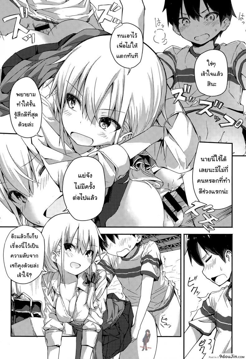 อ่านโดจิน [ogadenmon] Gyaru To Kuso Gaki (comic Kairakuten Xtc Vol.5) แปลไทย หน้าที่ 11