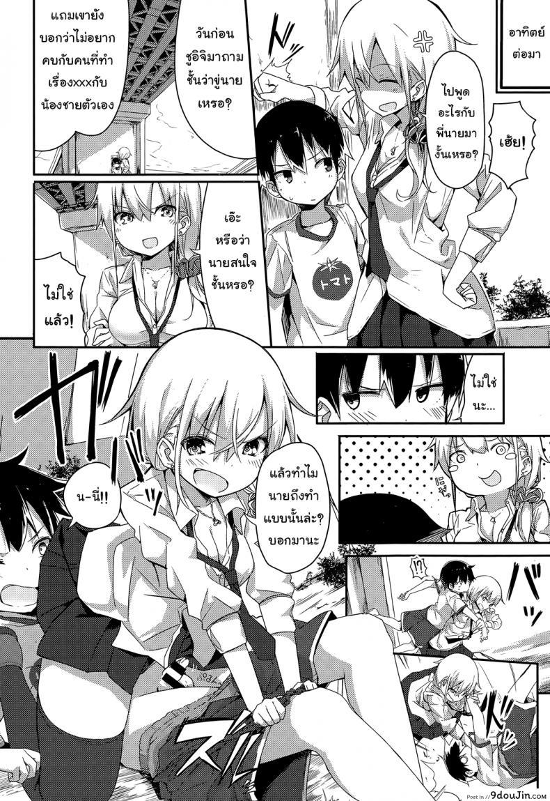 อ่านโดจิน [ogadenmon] Gyaru To Kuso Gaki (comic Kairakuten Xtc Vol.5) แปลไทย หน้าที่ 12