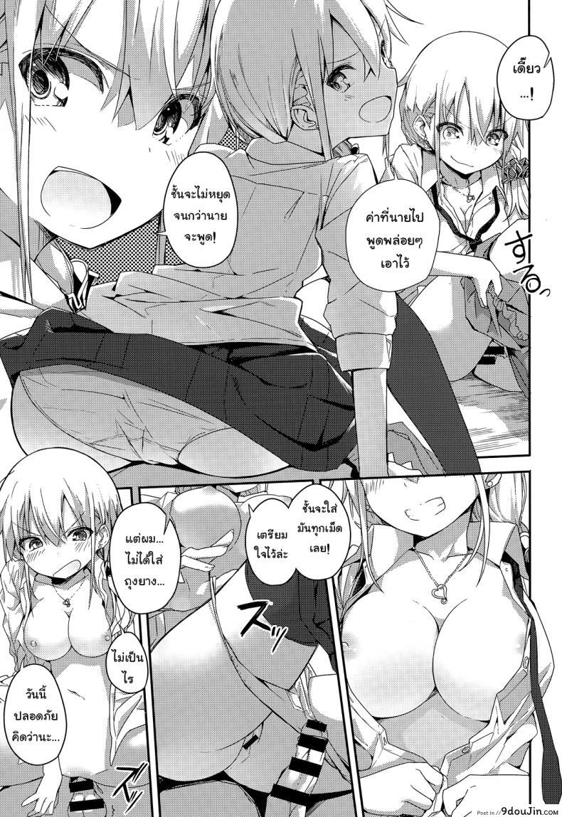 อ่านโดจิน [ogadenmon] Gyaru To Kuso Gaki (comic Kairakuten Xtc Vol.5) แปลไทย หน้าที่ 13