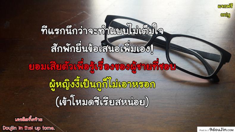 อ่านโดจิน [ogadenmon] Gyaru To Kuso Gaki (comic Kairakuten Xtc Vol.5) แปลไทย หน้าที่ 19