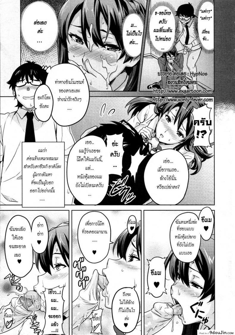 อ่านโดจิน สอนรักคุณหนู [Takeda Hiromitsu] Zettai! Zettai!! Ojou-sama หน้าที่ 5