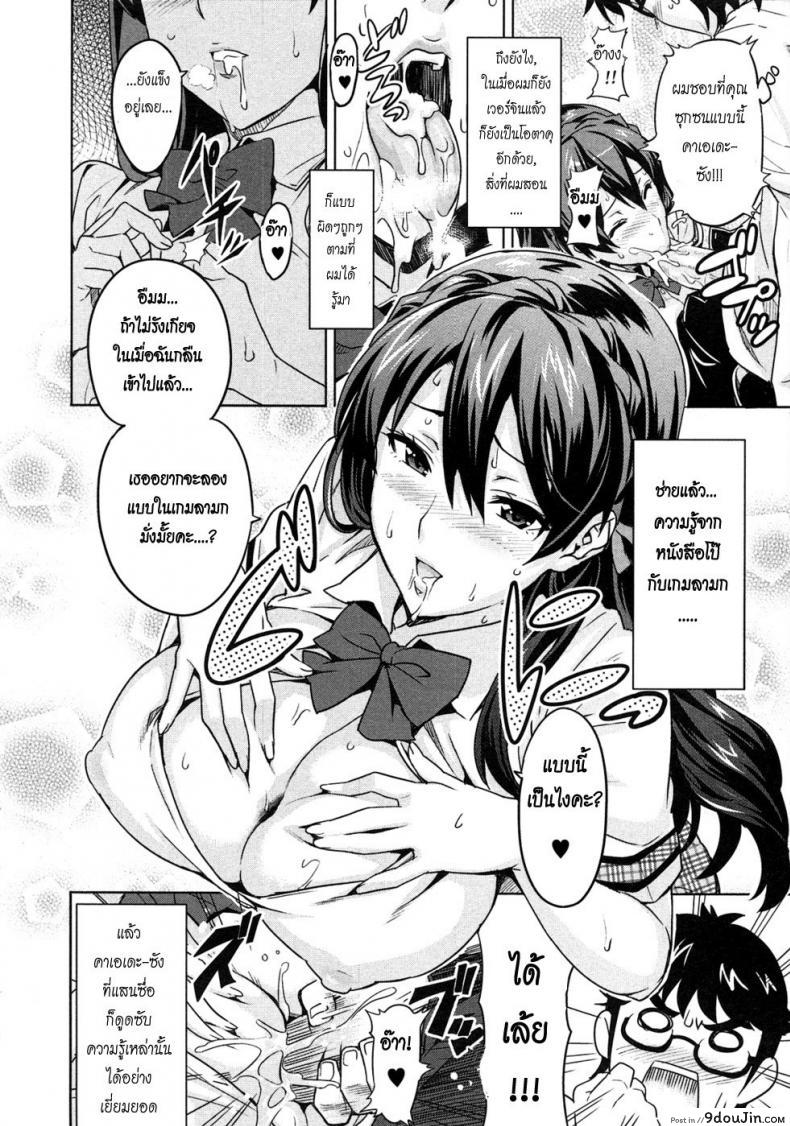 อ่านโดจิน สอนรักคุณหนู [Takeda Hiromitsu] Zettai! Zettai!! Ojou-sama แปลไทย หน้าที่ 6