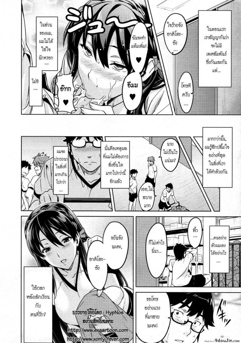 อ่านโดจิน สอนรักคุณหนู [Takeda Hiromitsu] Zettai! Zettai!! Ojou-sama แปลไทย หน้าที่ 8