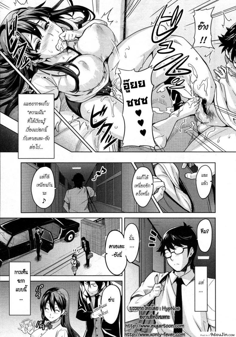 อ่านโดจิน สอนรักคุณหนู [Takeda Hiromitsu] Zettai! Zettai!! Ojou-sama แปลไทย หน้าที่ 11