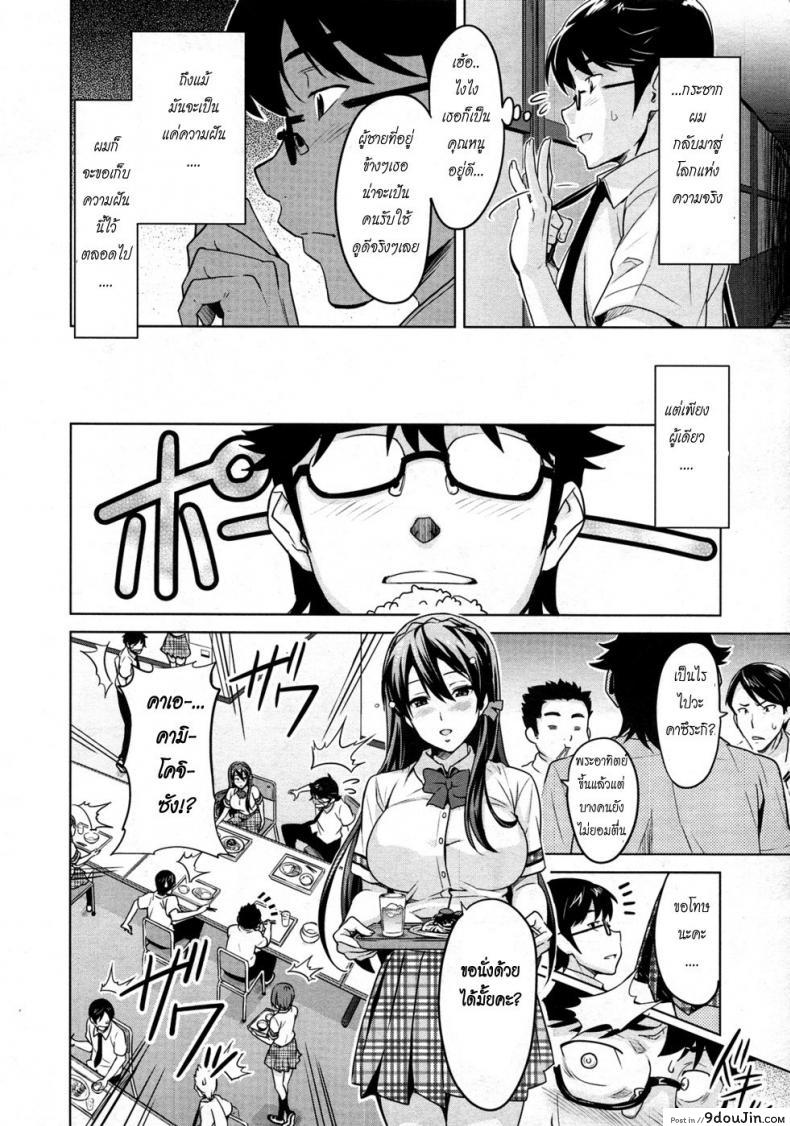 อ่านโดจิน สอนรักคุณหนู [Takeda Hiromitsu] Zettai! Zettai!! Ojou-sama แปลไทย หน้าที่ 12
