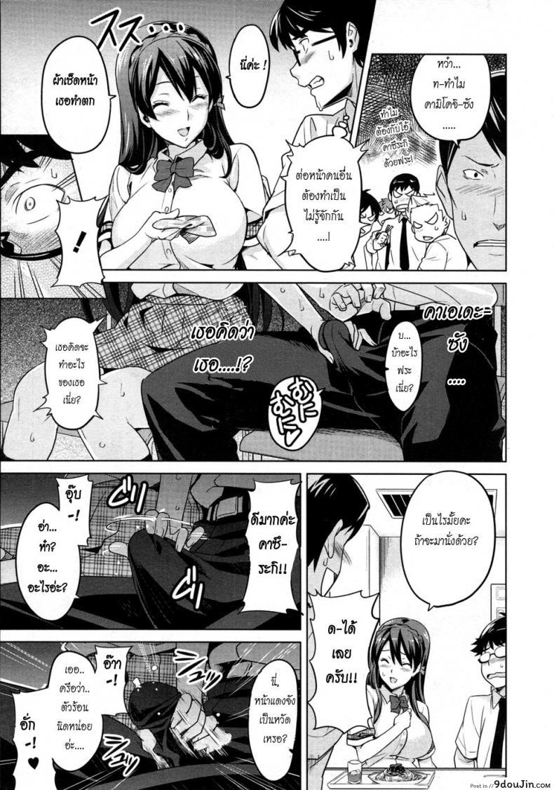 อ่านโดจิน สอนรักคุณหนู [Takeda Hiromitsu] Zettai! Zettai!! Ojou-sama แปลไทย หน้าที่ 13