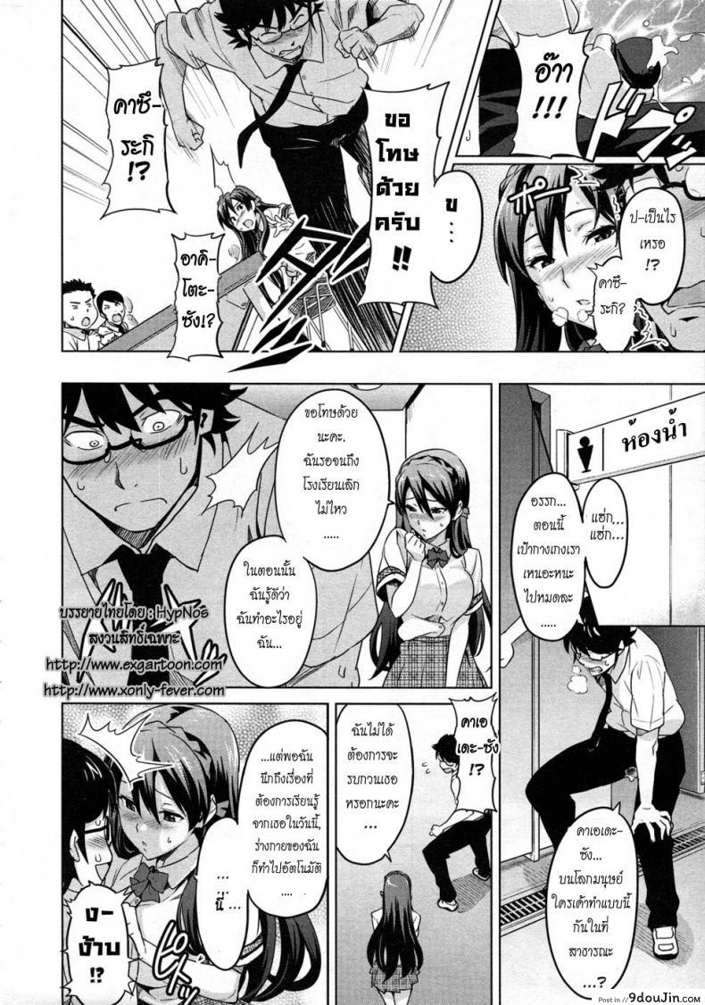 อ่านโดจิน สอนรักคุณหนู [Takeda Hiromitsu] Zettai! Zettai!! Ojou-sama แปลไทย หน้าที่ 14