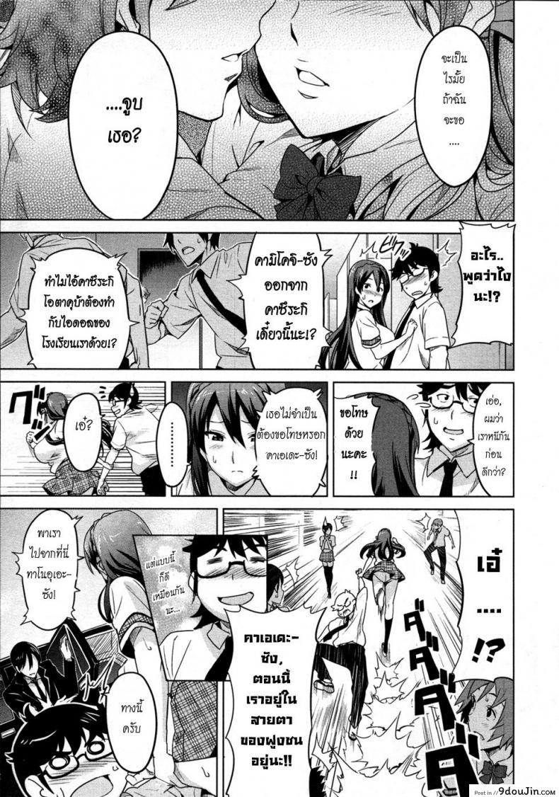 อ่านโดจิน สอนรักคุณหนู [Takeda Hiromitsu] Zettai! Zettai!! Ojou-sama แปลไทย หน้าที่ 15