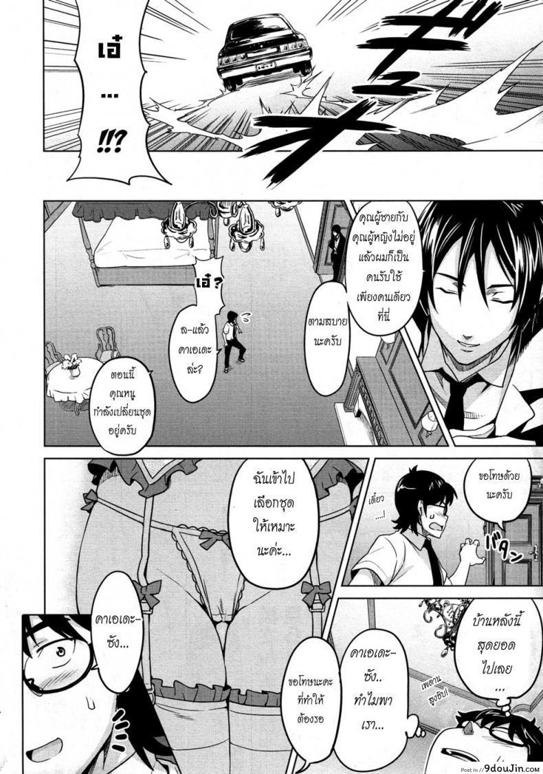 อ่านโดจิน สอนรักคุณหนู [Takeda Hiromitsu] Zettai! Zettai!! Ojou-sama แปลไทย หน้าที่ 16