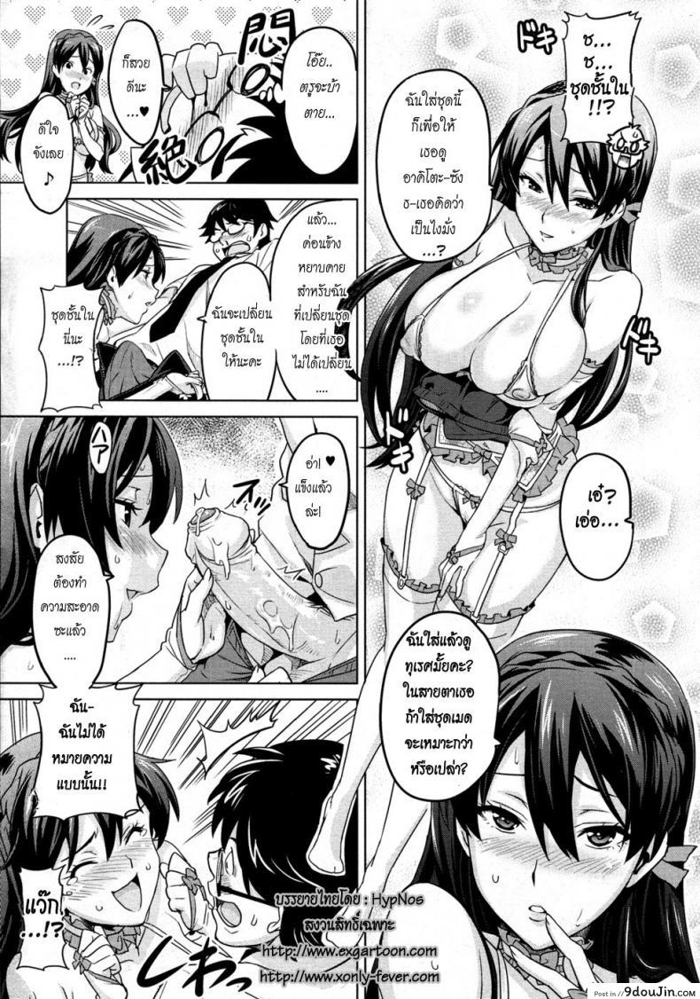 อ่านโดจิน สอนรักคุณหนู [Takeda Hiromitsu] Zettai! Zettai!! Ojou-sama แปลไทย หน้าที่ 17