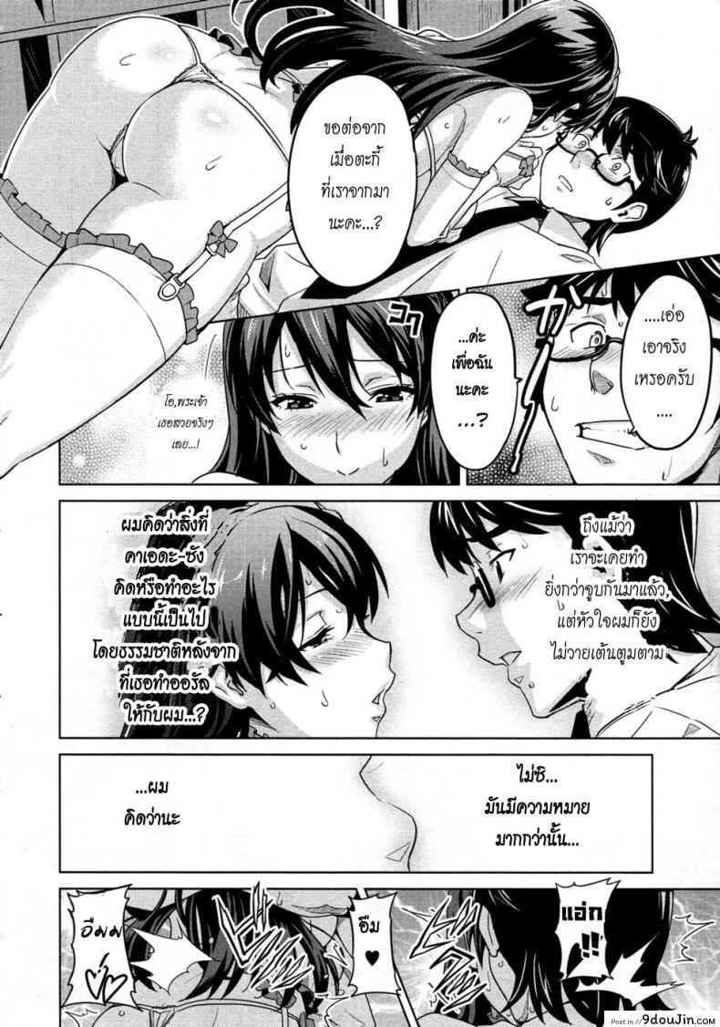 อ่านโดจิน สอนรักคุณหนู [Takeda Hiromitsu] Zettai! Zettai!! Ojou-sama แปลไทย หน้าที่ 18