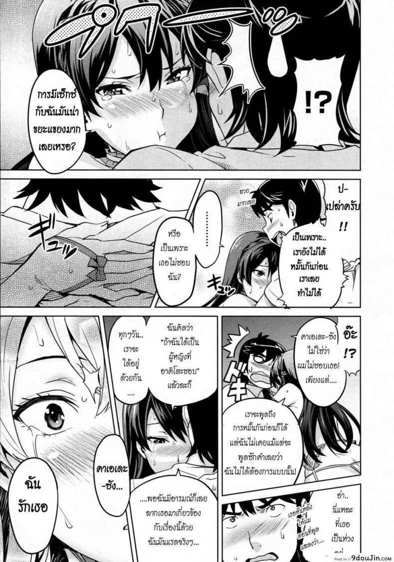 อ่านโดจิน สอนรักคุณหนู [Takeda Hiromitsu] Zettai! Zettai!! Ojou-sama แปลไทย หน้าที่ 21