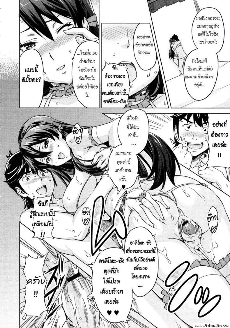อ่านโดจิน สอนรักคุณหนู [Takeda Hiromitsu] Zettai! Zettai!! Ojou-sama แปลไทย หน้าที่ 22