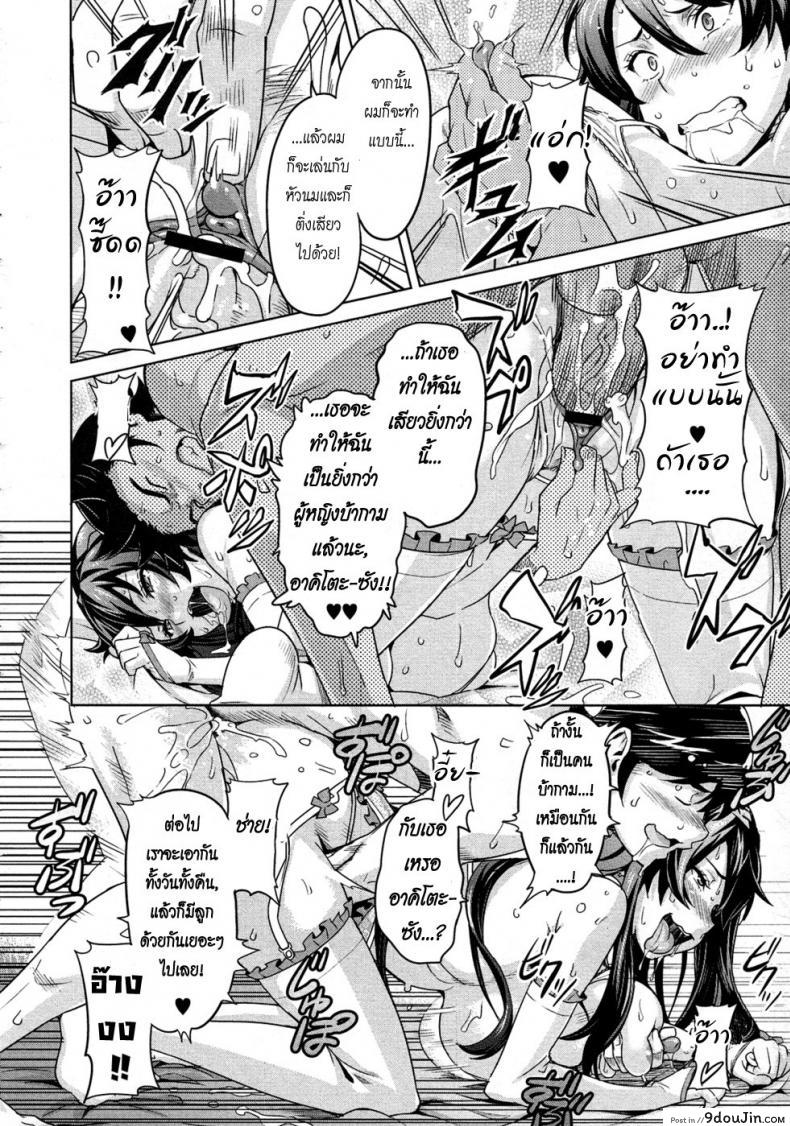 อ่านโดจิน สอนรักคุณหนู [Takeda Hiromitsu] Zettai! Zettai!! Ojou-sama แปลไทย หน้าที่ 26
