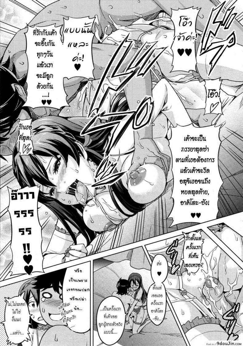 อ่านโดจิน สอนรักคุณหนู [Takeda Hiromitsu] Zettai! Zettai!! Ojou-sama แปลไทย หน้าที่ 27