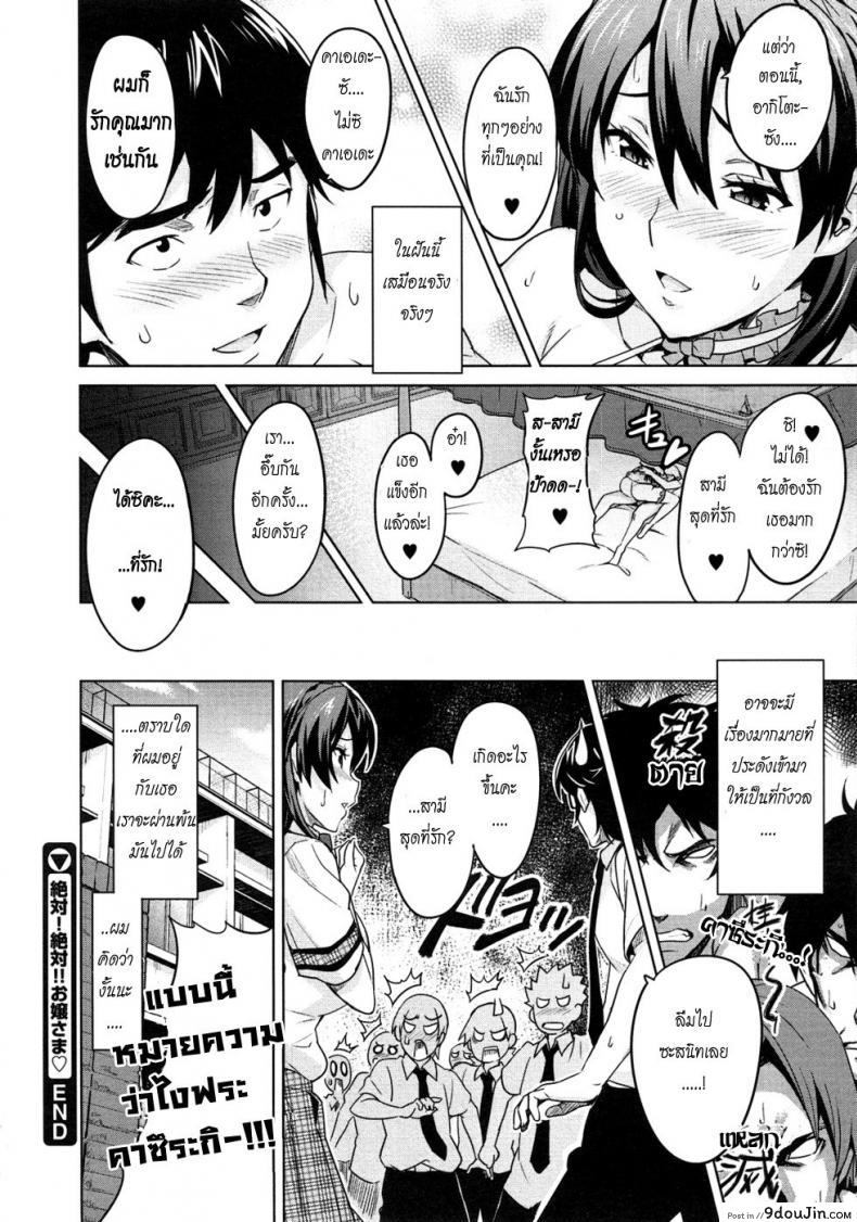 อ่านโดจิน สอนรักคุณหนู [Takeda Hiromitsu] Zettai! Zettai!! Ojou-sama แปลไทย หน้าที่ 28