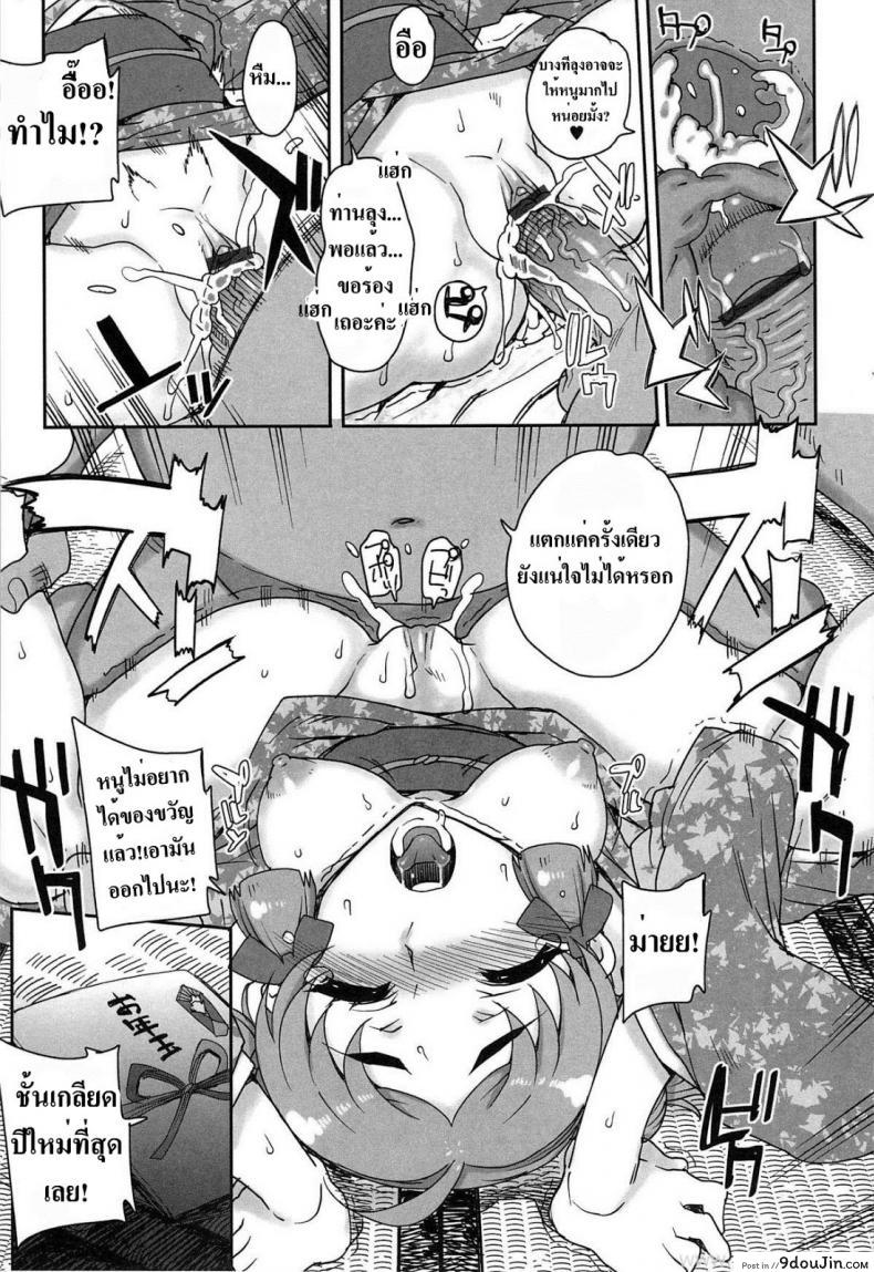 อ่านโดจิน ของขวัญ วันปีใหม่ [Hime Hajime] แปลไทย หน้าที่ 7