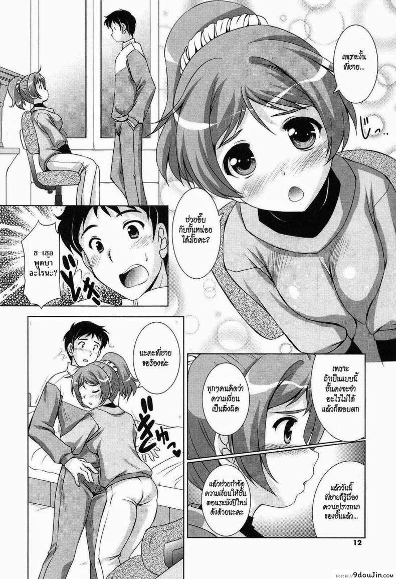 อ่านโดจิน ระบายความเงี่ยนให้หนูหน่อย [Mizushiro Takuya] Toshishitakko! Celebration แปลไทย หน้าที่ 4