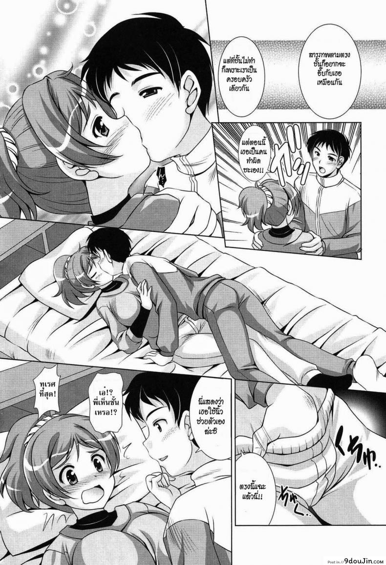 อ่านโดจิน ระบายความเงี่ยนให้หนูหน่อย [Mizushiro Takuya] Toshishitakko! Celebration แปลไทย หน้าที่ 5