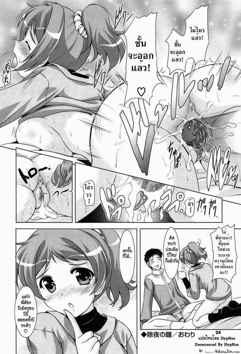 อ่านโดจิน ระบายความเงี่ยนให้หนูหน่อย [Mizushiro Takuya] Toshishitakko! Celebration แปลไทย หน้าที่ 16