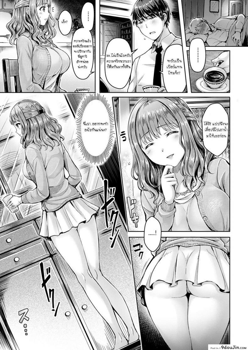 อ่านโดจิน พี่สะใภ้สุดเปลี่ยว [Okumoto Yuta] Autumn Fan หน้าที่ 3