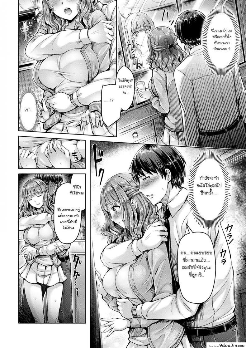 อ่านโดจิน พี่สะใภ้สุดเปลี่ยว [Okumoto Yuta] Autumn Fan หน้าที่ 4