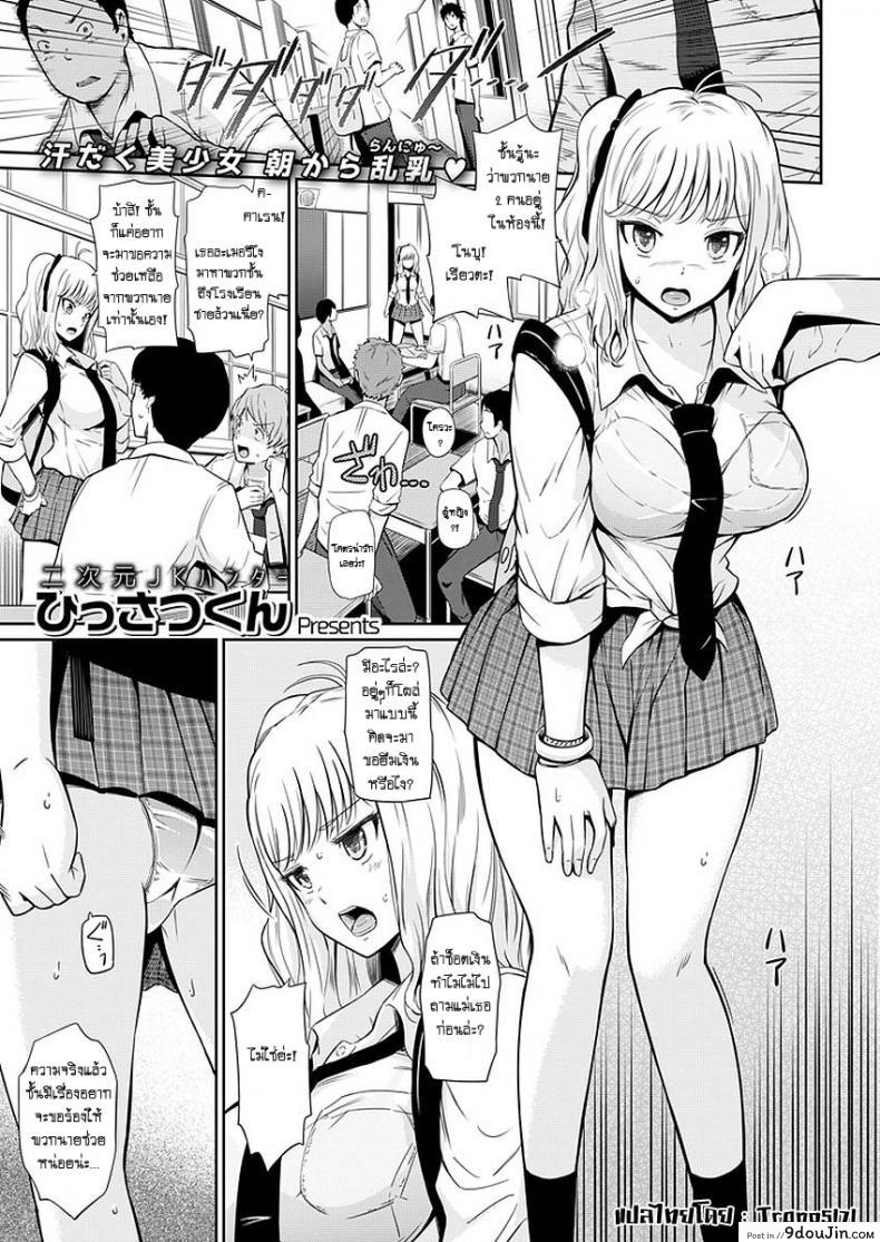 สอนเสียว เพื่อนสาวสมัยสาวน้อย [Hissatsukun] Jazz up