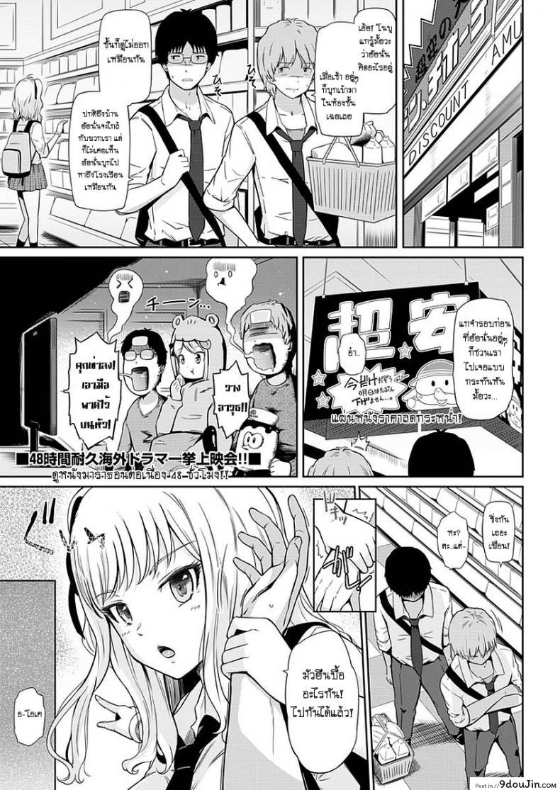 อ่านโดจิน สอนเสียว เพื่อนสาวสมัยสาวน้อย [Hissatsukun] Jazz up หน้าที่ 3