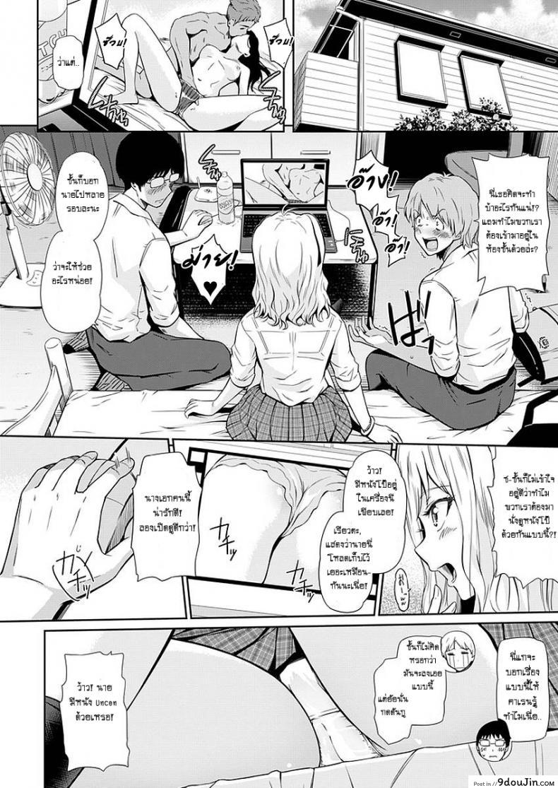 อ่านโดจิน สอนเสียว เพื่อนสาวสมัยสาวน้อย [Hissatsukun] Jazz up หน้าที่ 4