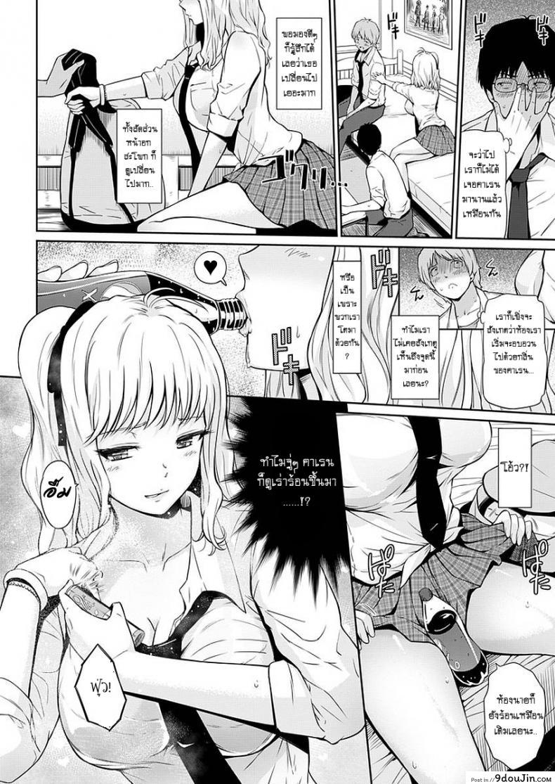 อ่านโดจิน สอนเสียว เพื่อนสาวสมัยสาวน้อย [Hissatsukun] Jazz up อ่านฟรี หน้าที่ 6