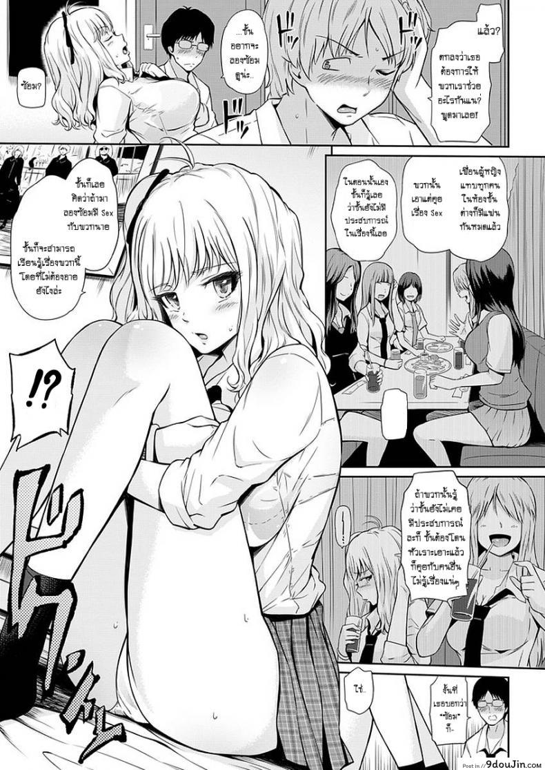 อ่านโดจิน สอนเสียว เพื่อนสาวสมัยสาวน้อย [Hissatsukun] Jazz up อ่านฟรี หน้าที่ 7