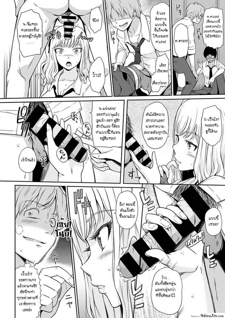 อ่านโดจิน สอนเสียว เพื่อนสาวสมัยสาวน้อย [Hissatsukun] Jazz up อ่านฟรี หน้าที่ 8