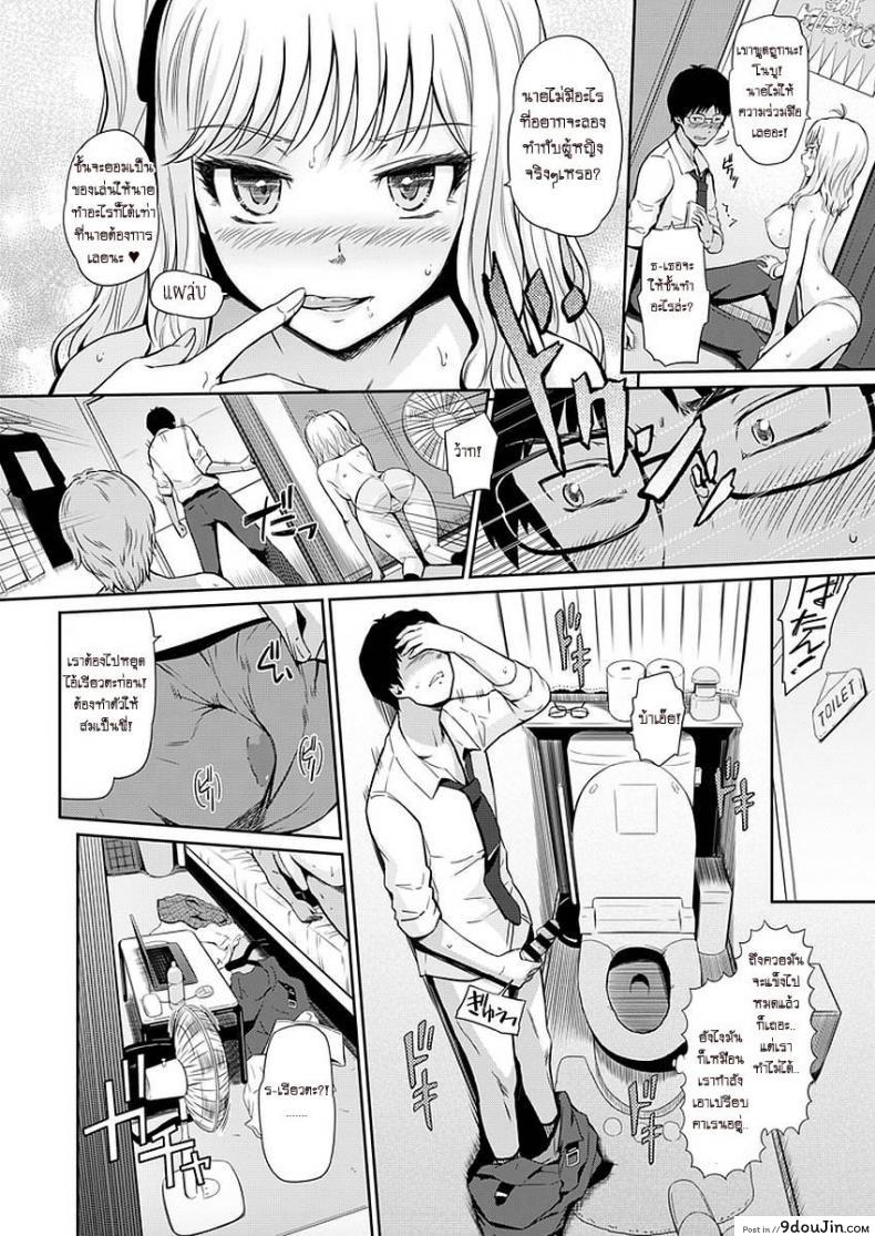 อ่านโดจิน สอนเสียว เพื่อนสาวสมัยสาวน้อย [Hissatsukun] Jazz up อ่านฟรี หน้าที่ 14
