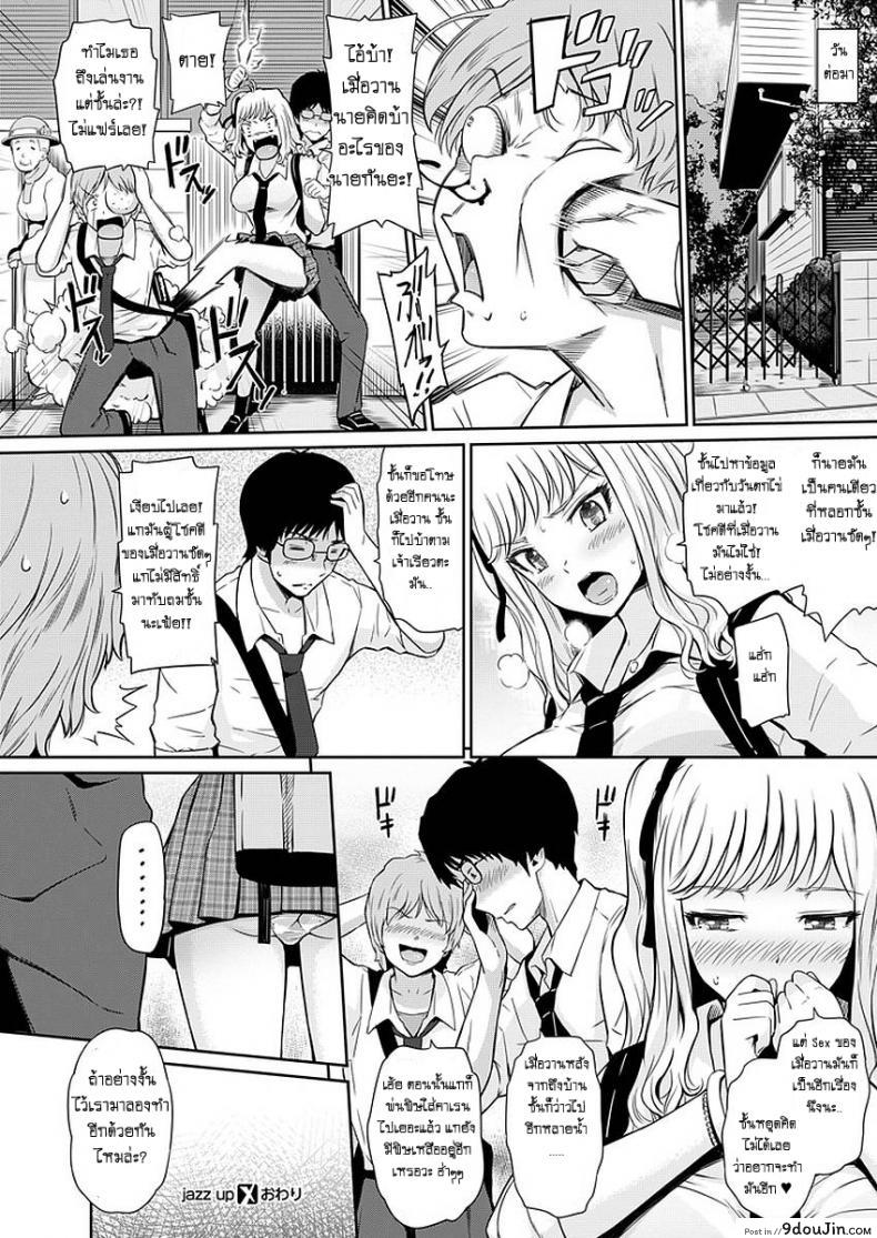 อ่านโดจิน สอนเสียว เพื่อนสาวสมัยสาวน้อย [Hissatsukun] Jazz up อ่านฟรี หน้าที่ 24