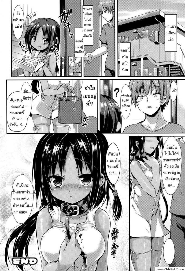 อ่านโดจิน ซานต้าหลงฤดู [SeN] Kokoro Bakari Present ซับไทย หน้าที่ 24