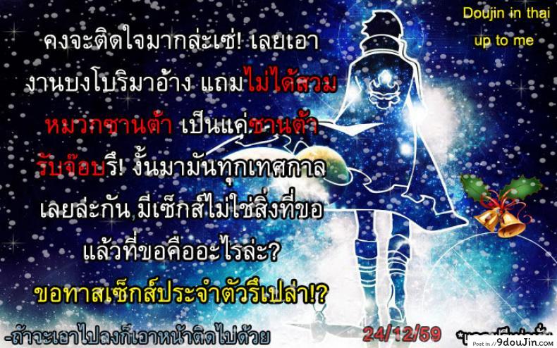อ่านโดจิน ซานต้าหลงฤดู [SeN] Kokoro Bakari Present ซับไทย หน้าที่ 25