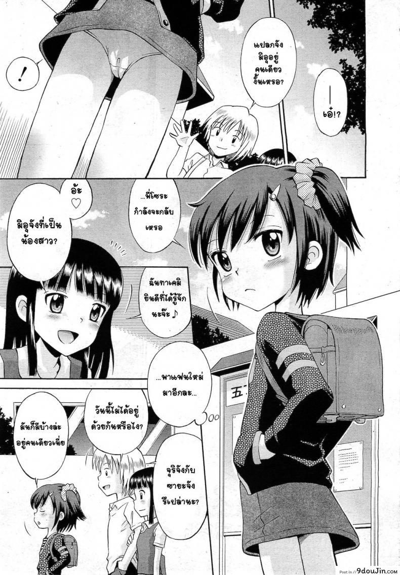 อ่านโดจิน น้องสาวร้อนรัก [Tamachi Yuki] Hatsujou Sister หน้าที่ 2