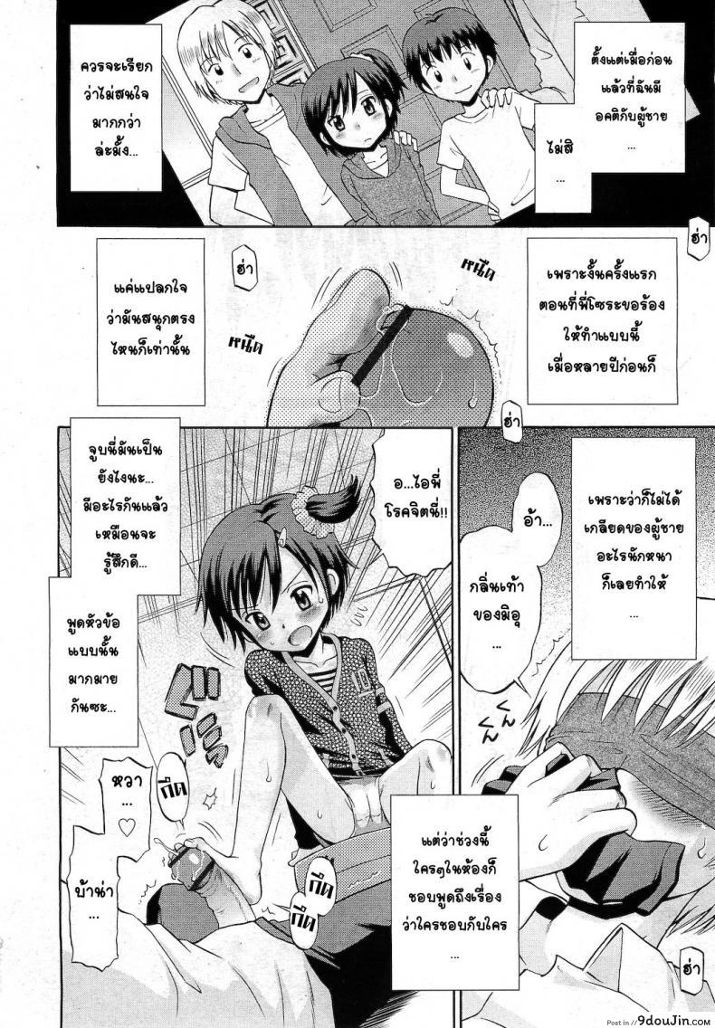 อ่านโดจิน น้องสาวร้อนรัก [Tamachi Yuki] Hatsujou Sister หน้าที่ 4