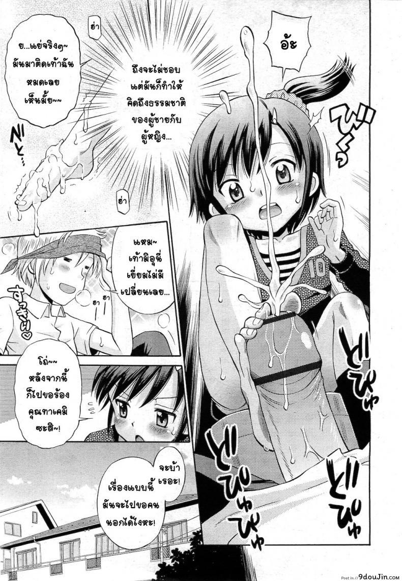 อ่านโดจิน น้องสาวร้อนรัก [Tamachi Yuki] Hatsujou Sister หน้าที่ 5