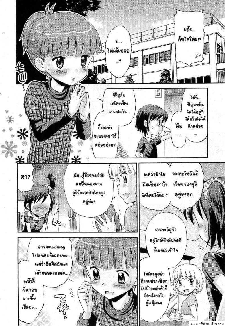 อ่านโดจิน น้องสาวร้อนรัก [Tamachi Yuki] Hatsujou Sister หน้าที่ 6