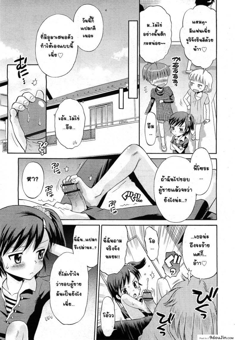 อ่านโดจิน น้องสาวร้อนรัก [Tamachi Yuki] Hatsujou Sister แปลไทย หน้าที่ 7