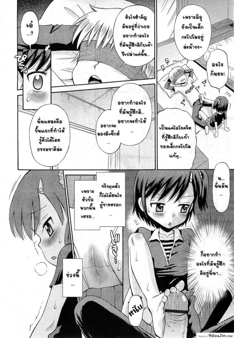 อ่านโดจิน น้องสาวร้อนรัก [Tamachi Yuki] Hatsujou Sister แปลไทย หน้าที่ 8