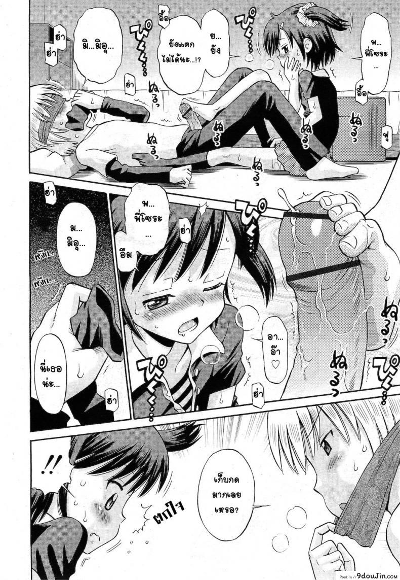 อ่านโดจิน น้องสาวร้อนรัก [Tamachi Yuki] Hatsujou Sister แปลไทย หน้าที่ 10