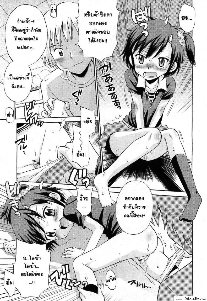 อ่านโดจิน น้องสาวร้อนรัก [Tamachi Yuki] Hatsujou Sister แปลไทย หน้าที่ 11