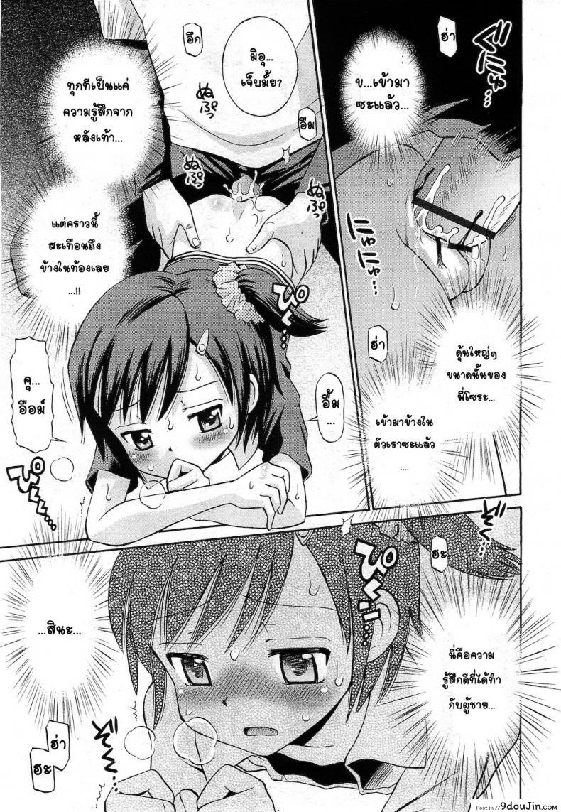 อ่านโดจิน น้องสาวร้อนรัก [Tamachi Yuki] Hatsujou Sister แปลไทย หน้าที่ 12