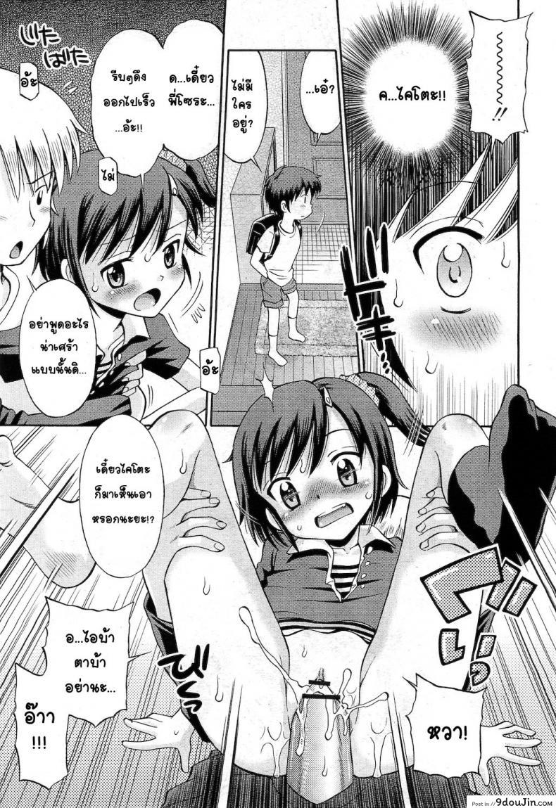 อ่านโดจิน น้องสาวร้อนรัก [Tamachi Yuki] Hatsujou Sister แปลไทย หน้าที่ 14