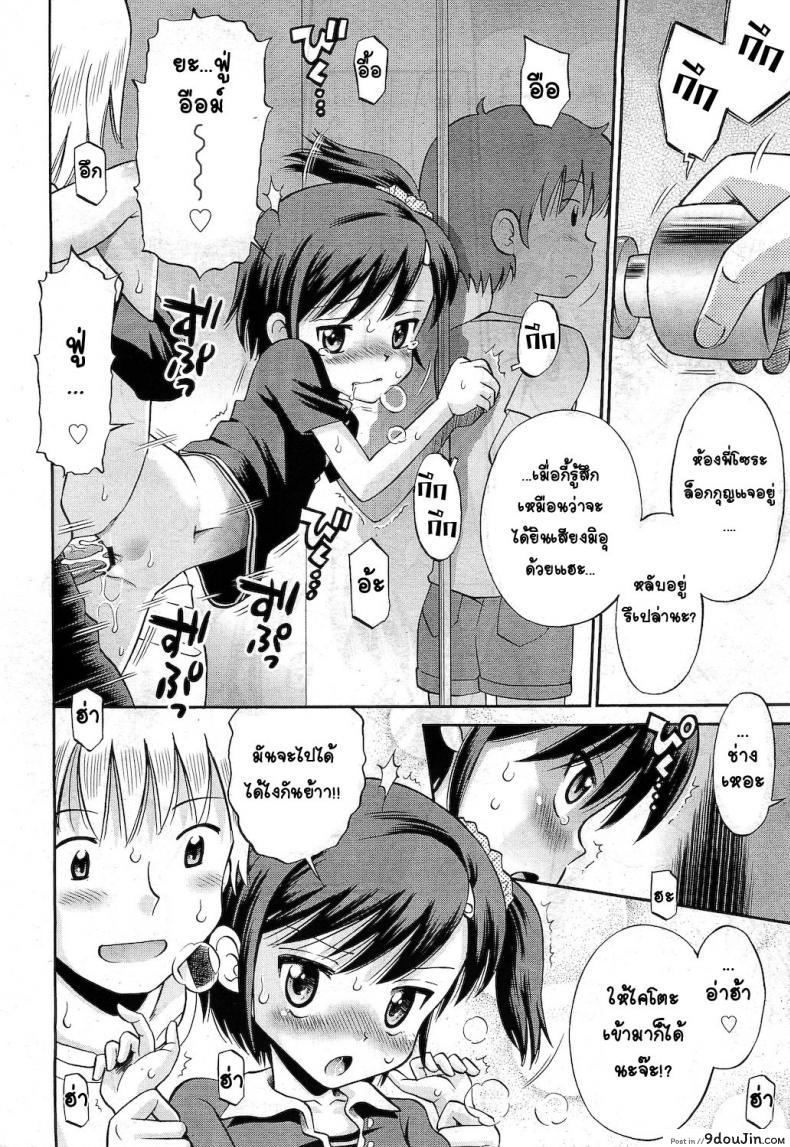 อ่านโดจิน น้องสาวร้อนรัก [Tamachi Yuki] Hatsujou Sister แปลไทย หน้าที่ 15