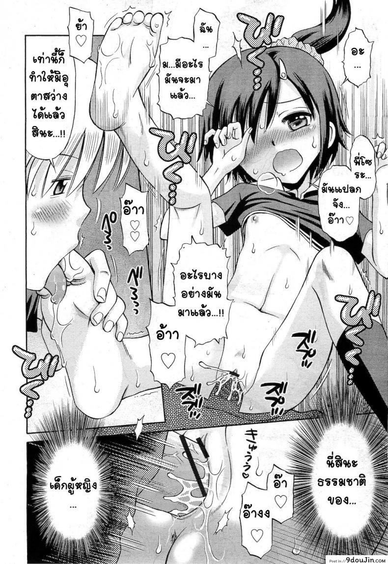 อ่านโดจิน น้องสาวร้อนรัก [Tamachi Yuki] Hatsujou Sister แปลไทย หน้าที่ 17